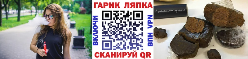 ГАШ гашик мега ссылка Шенкурск