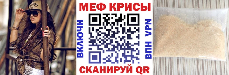 Мефедрон mephedrone  Шенкурск 